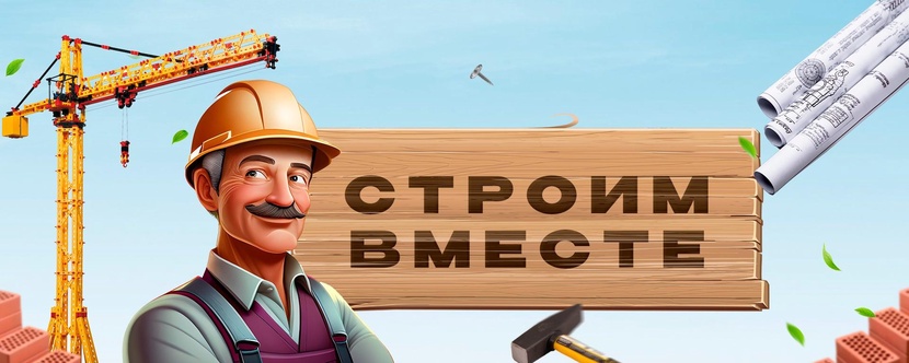 Всегда на связи